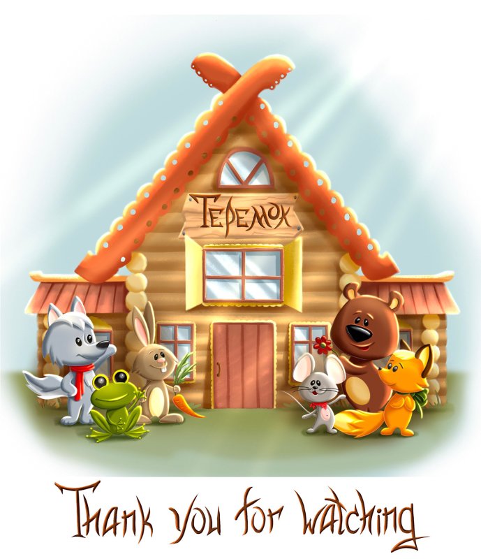 Теремок для детей