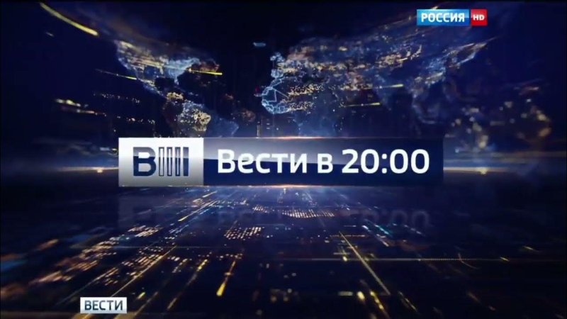 Вести в 17.00 2015