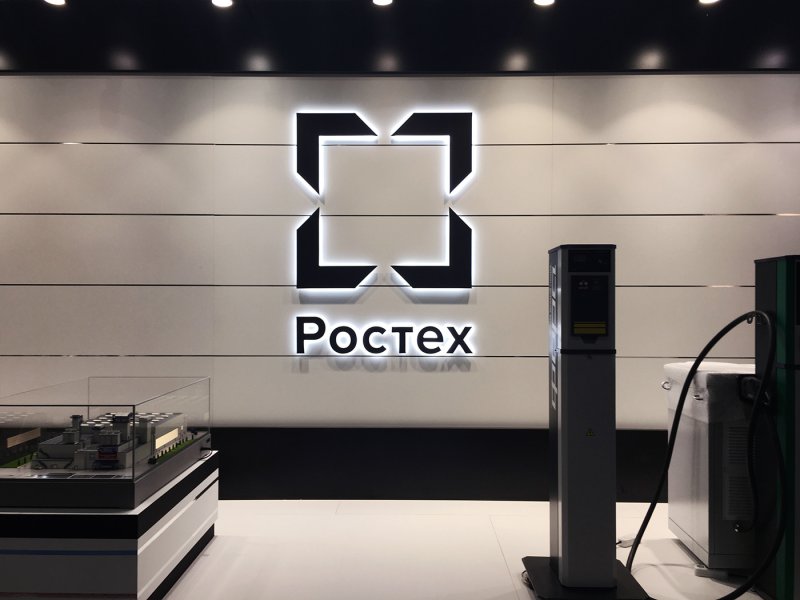 Государственная Корпорация Ростех