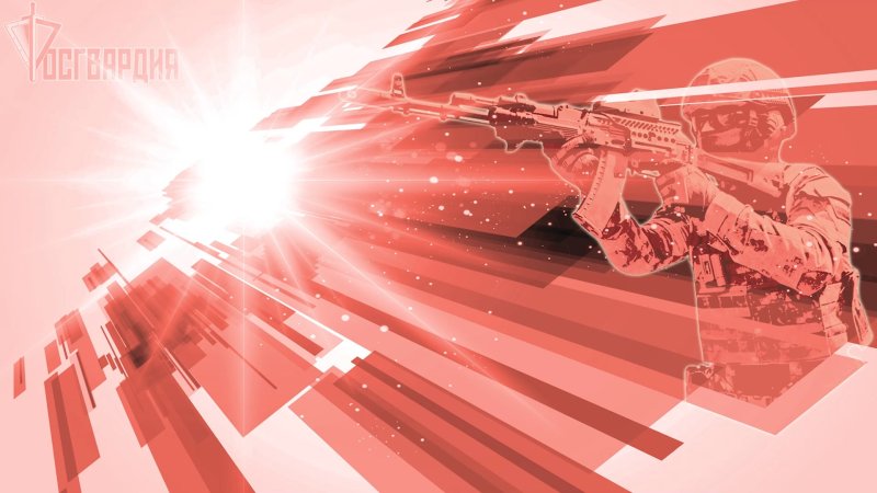 Фон Росгвардии