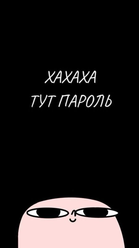 Обои на телефон с надписями