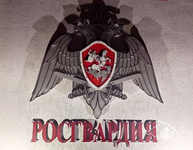 Рабочий стол Росгвардии