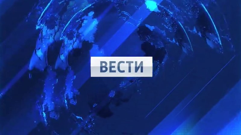 Заставка программы вести