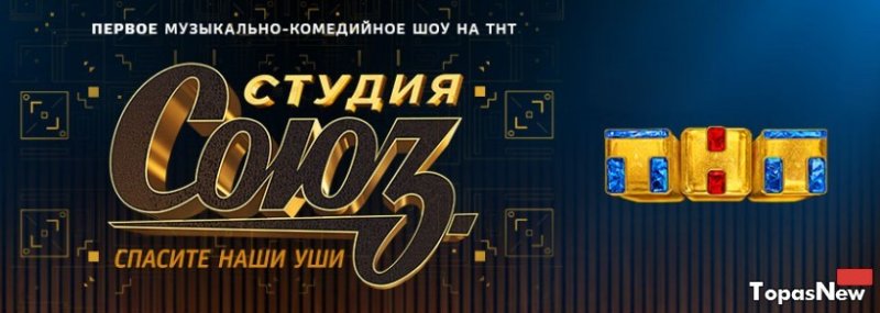 Студия Союз логотип