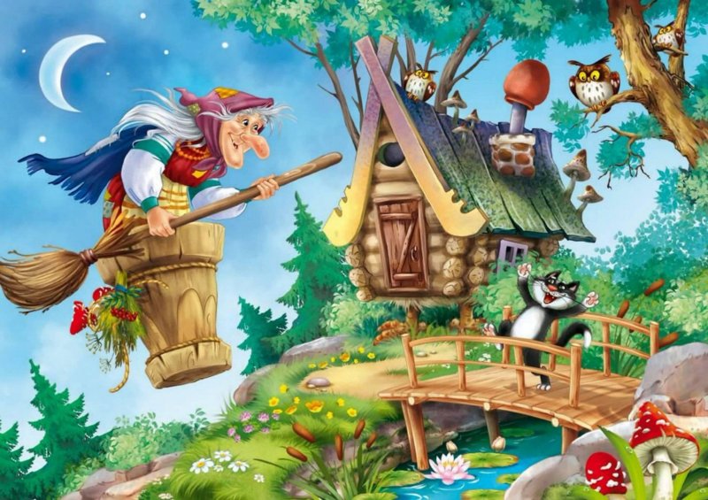 Сказочные герои баба Яга