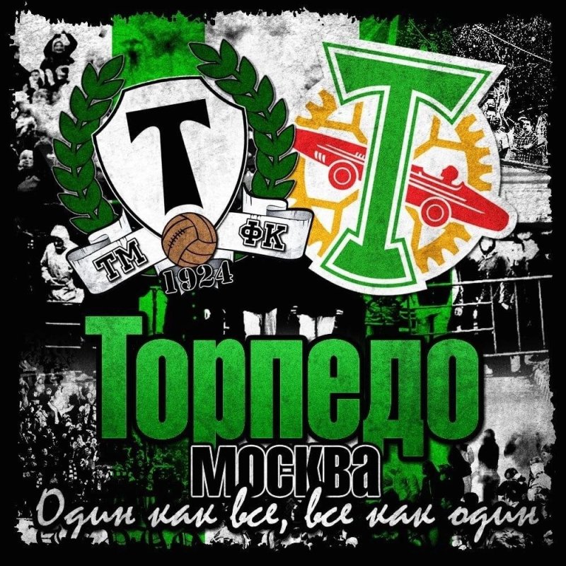 Эмблема Торпедо Москва футбольного клуба