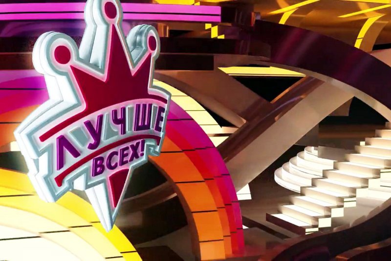 Программа лучше всех