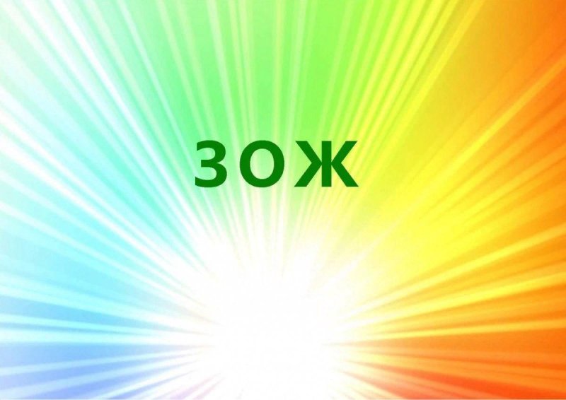 Фоновые картинки на тему здоровья