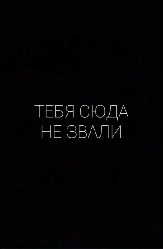 Обои на телефон с надписями