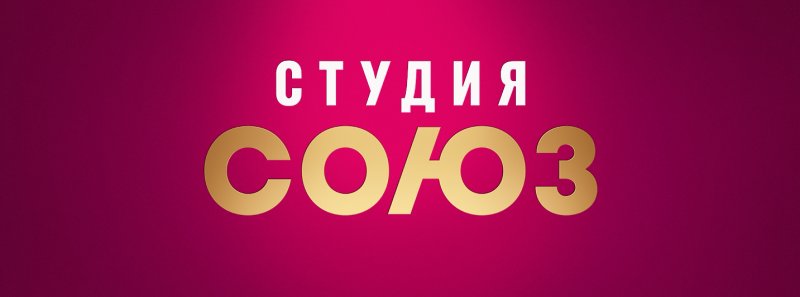 Студия телеканала ТНТ