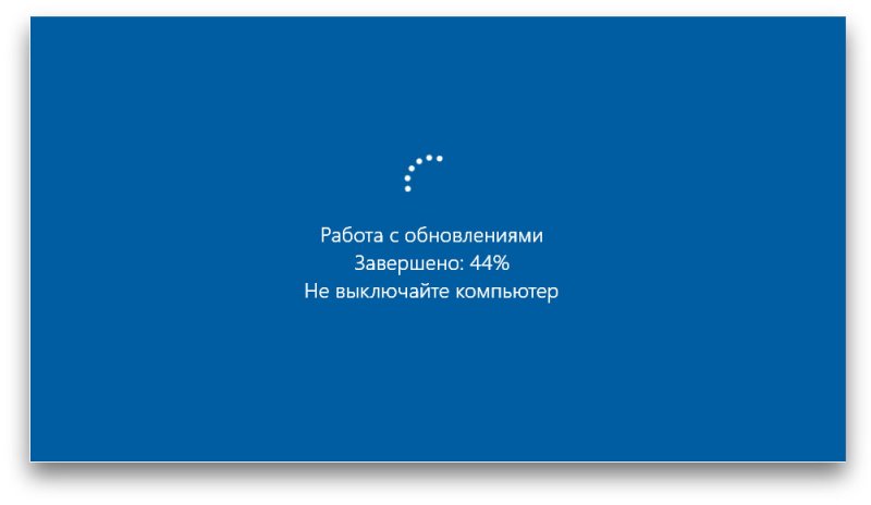 Обновление виндовс загрузка