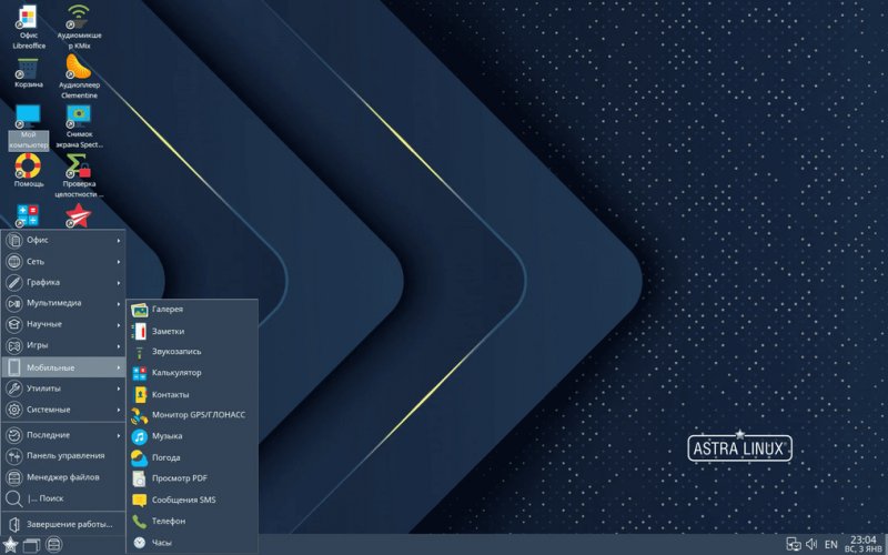 Операционная система Astra Linux Special Edition