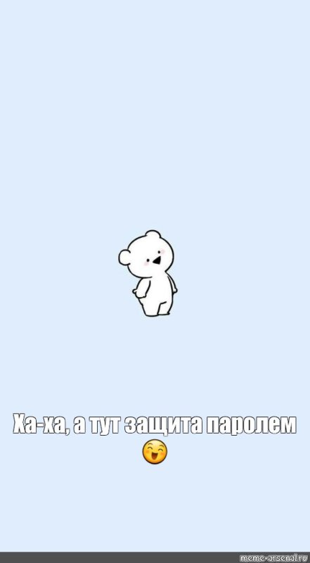 Прикольные надписи на экран блокировки