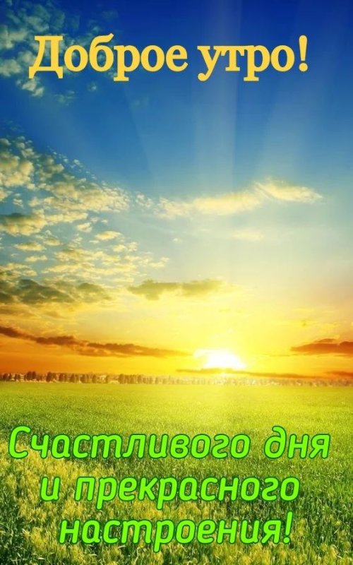 Солнечное небо