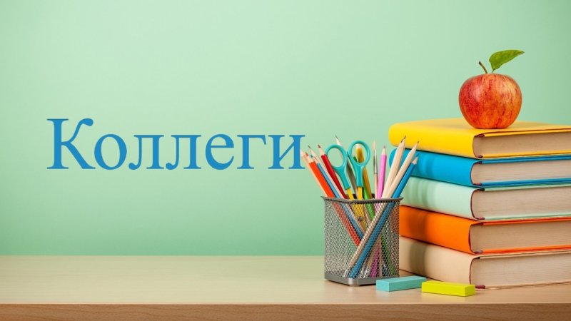 Картинки для фона на школьную тему