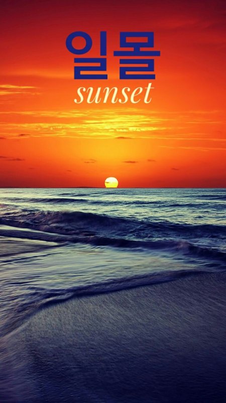 Природа море