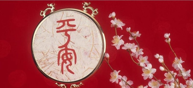 Картина для привлечения любви