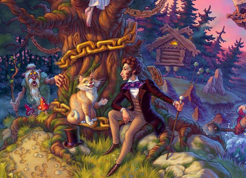 У Лукоморья дуб зеленый