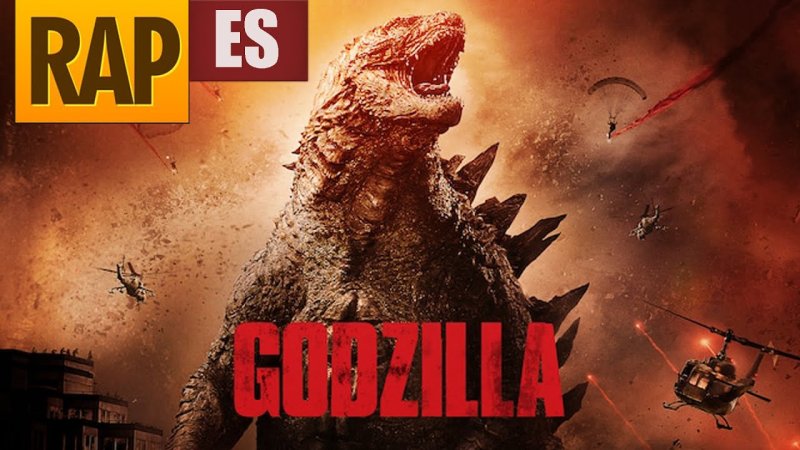 Годзилла 2014