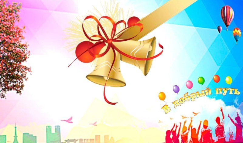 Фон для выпускников