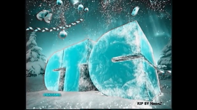 СТС Новогодняя заставка