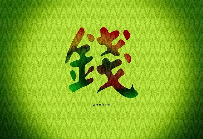 Заставка на телефон по фен шуй для любви