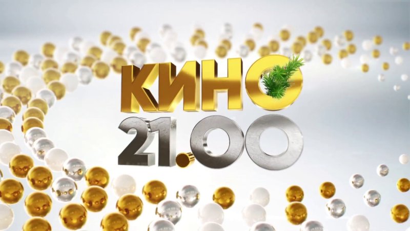 СТС новогодний