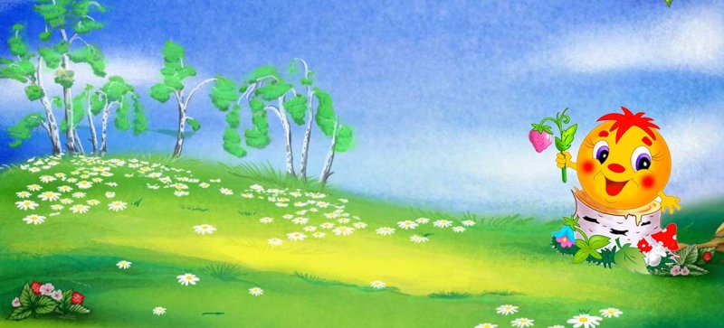 Колобок фон для презентации