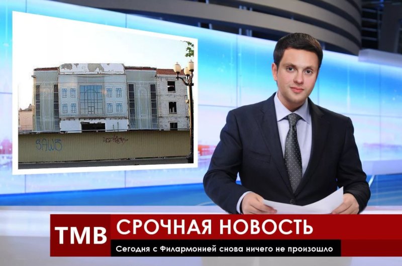 Программа новости