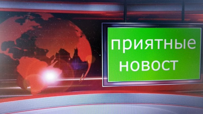 Экстренный выпуск