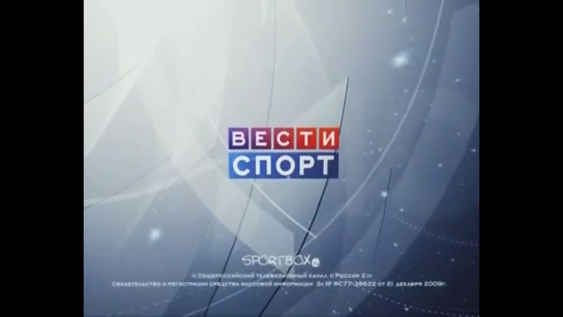 Вести спорт заставка
