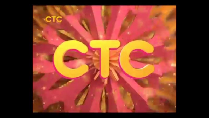 Телеканал СТС новогодние заставки