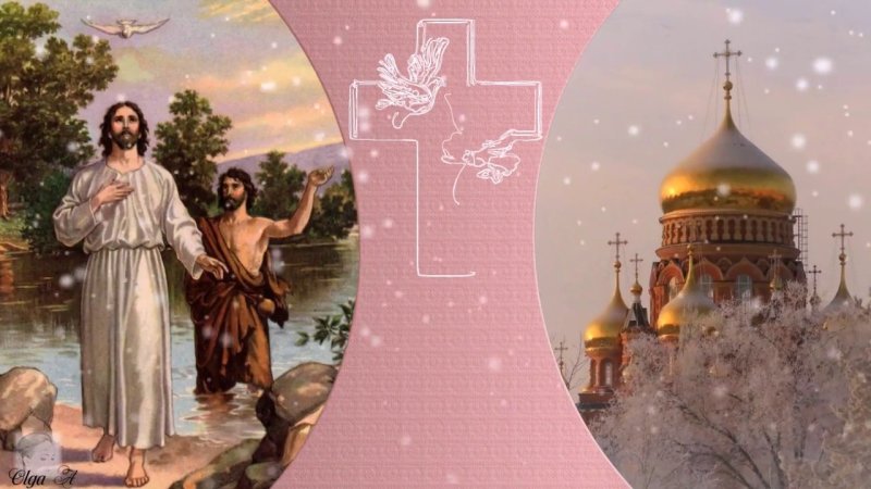 Заставка на рабочий стол крещение Господне