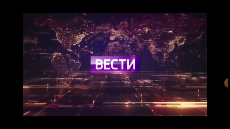 Заставка программы "вести в 20:00"