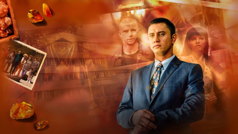 Жёлтый глаз тигра сериал 2018 Павел Прилучный