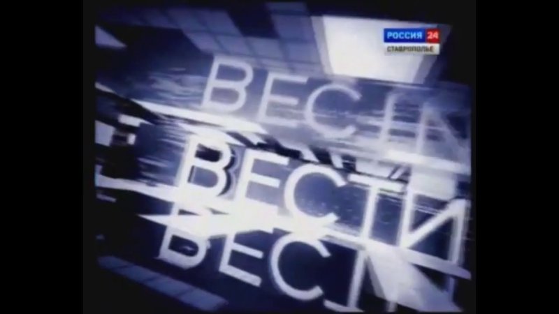 Россия 24 заставка