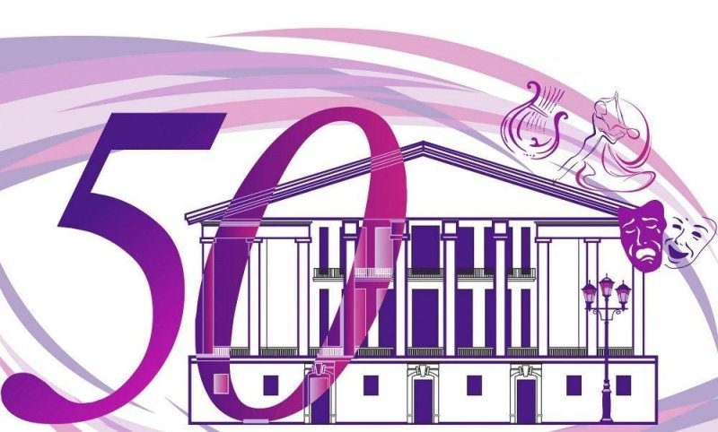 Фон для афиши юбилей школы искусств