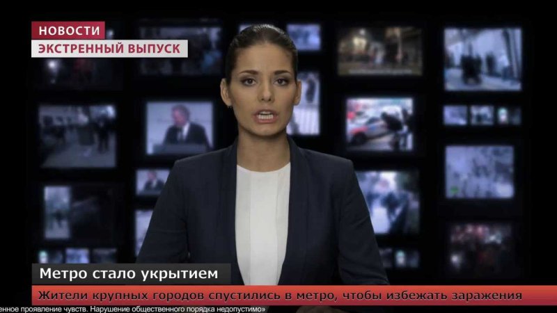Экстренный выпуск новостей