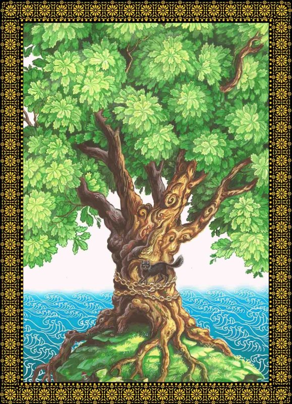 Дуб Пушкина у Лукоморья