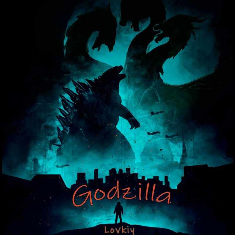 Годзилла заставка на телефон