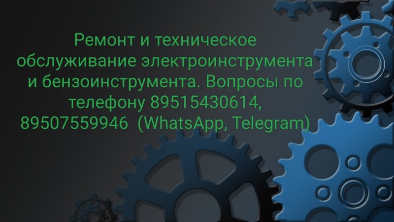 Автозапчасти фон