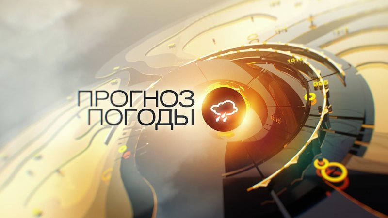 Прогноз погоды РЕН ТВ заставка
