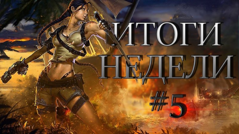 Девушка воин