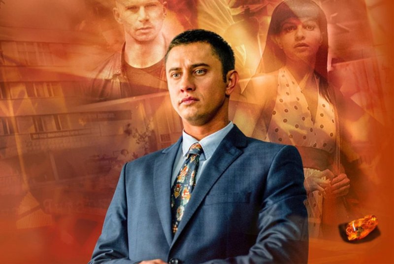 Фильм жёлтый глаз тигра