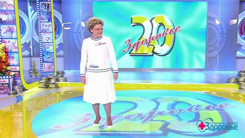 Заставка программы здоровье