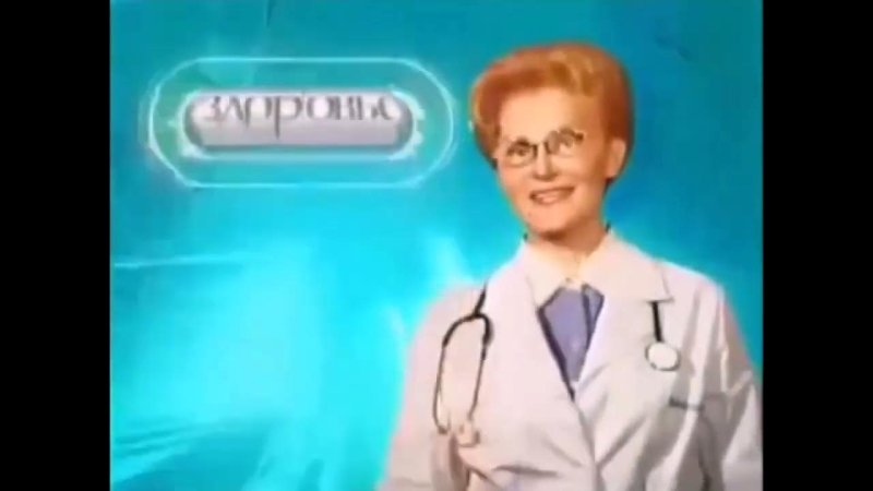 Программа здоровье 2004