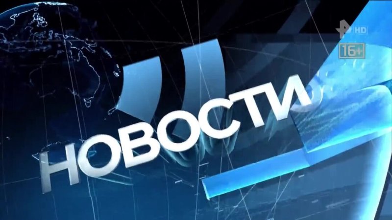 Новости заставка