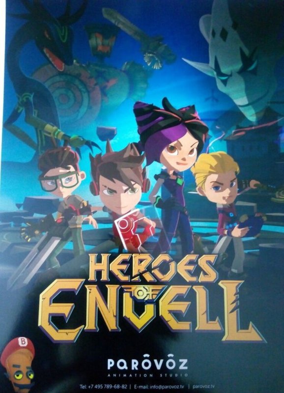 Герои Энвелла мультсериал