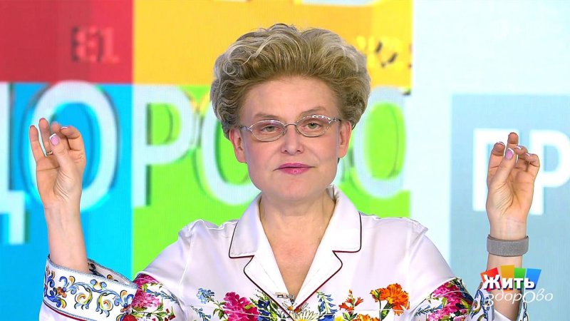 Здоровье Малышева