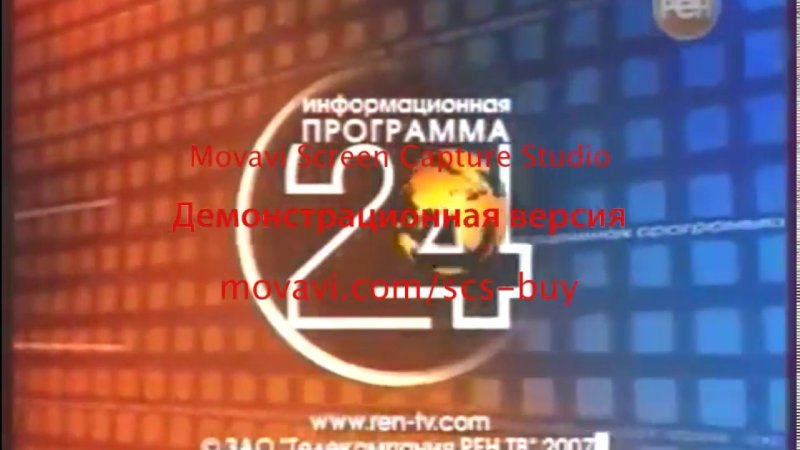 РЕН ТВ информационная программа